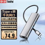 ThinkPad联想Type-C转网口转换器RJ45千兆网口转接器USB-C扩展坞HUB分线器笔记本拓展坞延长线LRC3
