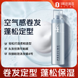 玫丽盼（Milbon）泡沫发蜡4号200g翩俊造型摩丝泡沫摩丝保湿定型卷发护卷泡泡发胶