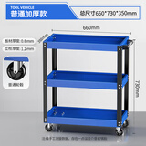邦可臣工具车小推车多功能架三层收纳架手推车移动车间修车汽修工具柜 加厚蓝色+合金把手+刹车轮
