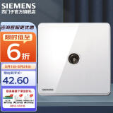 西门子（SIEMENS）墙壁开关插座面板 电视插座 睿致系列象牙白钛银睿智