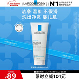 理肤泉氨基酸洗面奶100ml 洁面啫喱卸妆洗脸舒缓保湿敏感肌生日礼物
