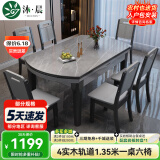 沐晨岩板餐桌实木可伸缩折叠圆餐桌椅组合现代简约小户型餐厅吃饭桌子 4轨道黑灰-阿玛尼灰岩板【木椅】 1.50m一桌八椅