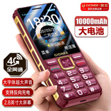 金立（Gionee）老年人手机10000毫安大电池老年机超长待机4G全网通2025新款大屏大字大声老人专用按键功能机 红色