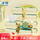 子初婴儿洋甘菊湿巾 宝宝护肤湿纸巾手口柔湿巾 新生儿擦屁屁湿纸巾 80抽 12包