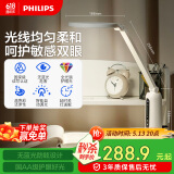 飞利浦（PHILIPS）护眼台灯家用国AA级全光谱学生儿童卧室阅读学习台灯轩坦ECO