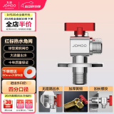 九牧（JOMOO）铜阀体全开大流量三角阀燃气热水器球阀壁挂炉水阀单热加厚球阀