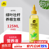 史丹利水培植物营养液富贵竹专用郁金香水仙花室内盆栽通用型肥料125ml
