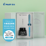 百乐（PILOT）Cavalier卡佛里亚钢笔墨水套装礼盒成人学生书写练字 FCAN3SRLBF F尖浅蓝