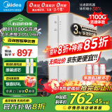 美的（Midea）净水器家用1100G流速0阻垢厨下式RO反渗透白豚净水机直饮一体机接自来水官方前十名全屋华凌过滤器 【升级瞬时1100G】母婴健康直饮