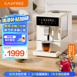 咖啡自由（KAxFREE）【国家补贴15%】冷萃咖啡机全自动意式 美式家用办公室全自动咖啡机研磨一体 蒸汽打奶泡 A2 月白