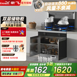 新飞（Frestec）集成灶一体灶蒸烤炖炸消毒柜家用变频体感语音控制定时灶侧吸下排九腔炉头可订烤箱蒸 75宽【110升储物柜】体感/自动清洗 天然气