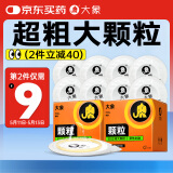 大象 避孕套 安全套 超薄大颗粒13只 情趣礼盒 计生用品