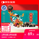 胶城阿胶糕200g 【阿胶含量≥30%】东阿产无蔗糖即食阿胶片女性滋补品