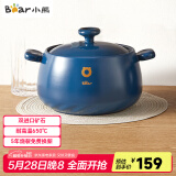 小熊（Bear）砂锅 煲汤锅耐高温不开裂 4.5L大沙锅 宽口炖锅陶瓷锅G0026-P03