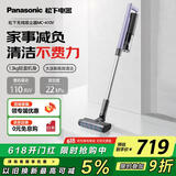 松下（Panasonic）吸尘器家用大吸力无线手持除螨扫地机防缠绕1.3Kg轻量强力吸地毯猫毛头发22Kpa真空A10V