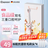 艾博尼（Ebonee）儿童电动牙刷C2粉色3-6-12岁 学生节日生日礼物软毛护龈深度清洁生日节日礼物全自动 国家补贴