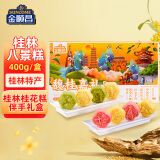 金顺昌桂林特产八景糕广西桂花糕休闲零食茉莉花糕传统糕点伴手礼盒400g