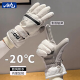 目丸滑雪手套男加厚骑行手套女冬季雪山电动车户外保暖防寒防风防水 米色