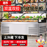 简所商用阶梯展示柜海鲜烧烤冷鲜冷藏展示柜明档商用熟食柜水果捞保鲜柜串串柜三阶梯展示点菜展示柜 双温三阶梯【视窗款】-后开门 2.0*0.9*1.08米