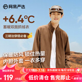 网易严选【断码特卖】摇粒绒外套冲锋衣内胆抓绒衣防风夹克城市轻户外 [24秋]摇粒绒(短绒)-深棕色升级款 XL