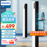飞利浦（PHILIPS）电风扇塔扇家用落地扇直流变频无叶风扇空气循环扇智能遥控定时客厅大风量立式遥头 【新品】ACR3242TF【12档风速+直流变频】