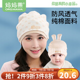 妈妈果（org.mama）月子帽春秋薄款产后月子发带头巾纯棉夏季孕妇帽产妇帽子防风透气 （单层薄款）亲子帽 组合