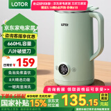 LOTOR豆浆机迷你破壁机粮家用小型全自动轻音免滤免洗免煮榨汁米糊婴儿辅食机1-2人2025新款 【国家补贴】 0.66L 绿色升级款