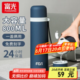 富光保温杯子弹头大容量保温杯男女304不锈钢真空杯子户外旅行茶水杯 磨砂墨兰 800ml