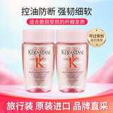 卡诗（KERASTASE）洗发水护发 中样小样 组合旅行试用体验装  出差便携 中样赋源沁透洗发水 80ml*2瓶