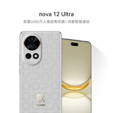 华为nova 12 Ultra 前置6000万人像追焦双摄 512GB 烟云灰 物理可变光圈 鸿蒙智慧通信华为智能手机