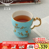 auratic国瓷永丰源 夫人瓷西湖蓝水杯 兰心茶杯水杯马克杯 高颜值礼盒装 