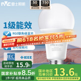 雷士（NVC）LED灯泡球泡家用商用大功率高亮节能11瓦暖白光4000K【一级能效】