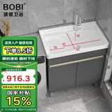 波彼（BOBI）不锈钢阳台柜卫生间落地洗衣池洗手脸陶瓷一体盆柜套装浴室柜组合 洗衣盆柜-70cm【龙头套装】