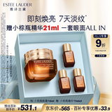 雅诗兰黛小棕瓶精华眼霜15ml淡纹护肤品套装化妆品礼盒生日礼物送女友