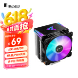 乔思伯（JONSBO）CR-1400彩色版 塔式CPU散热器（炫彩流光灯效/4热管/PWM风扇/多平台/附硅脂）