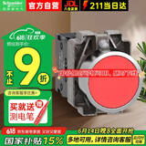 施耐德电气按钮开关 XB2B 红色 金属 按钮 XB2BA42C 平头按钮