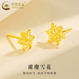 中国黄金（CHINA GOLD）雪花黄金耳钉女款足金耳环养耳洞耳饰品情人节生日礼物送女友老婆 雪花耳钉【一对】约0.8g