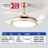 欧普照明（OPPLE）全光谱LED变频静音风扇灯隐形吊扇灯一体客厅灯家用餐厅卧室主灯 单边金48寸-小爱语音变频-遥控
