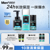 曼秀雷敦男士激活套装洁面泡沫+爽肤水+面霜补水保湿护肤品生日礼物男