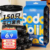 Sodolike 尚岛 断点垃圾袋 150只  45*50cm*5卷 平口黑 大垃圾袋 