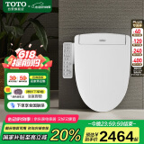 TOTO即热式智能马桶盖卫洗丽电动坐便盖TCF3F460ECN#W国家补贴(03-A)