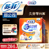 乐互宜零闷感成人拉拉裤L54片(臀围95-120cm)老人孕产妇透气消臭尿不湿