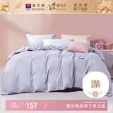馨而乐（Bravo）富安娜出品四件套男士简约被套床单纯色双人磨毛套件203*229cm
