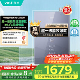 华帝（VATTI）超节能16升燃气热水器天然气一级能效【国补立减20%】一级节能水伺服免滴水 i12253M-16以旧换新