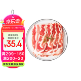 澳纽宝 澳洲原切肥牛片1斤 涮火锅食材 生鲜牛肉
