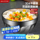 美厨（maxcook）304不锈钢碗12CM 汤碗餐具面碗 双层隔热 MCWA-094