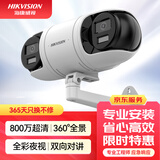HIKVISIONHIKVISION海康威视监控器双摄像头800万全彩夜视360度全景室内外手机远程网线供电3R446WD-LT4MM