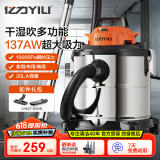 亿力大容量吸尘器商用工业家用车载大功率 开荒美缝吸水器吹尘吸尘机除尘神器6342-20L 国家补贴