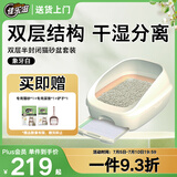佳乐滋猫用品双层猫砂盆套装猫厕所干湿分离半封闭象牙白大号