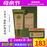 新生活化妆品青果菜新粹护理套装保湿专柜正品护肤品官网旗舰 青果菜新粹柔肤系列套装（护理）